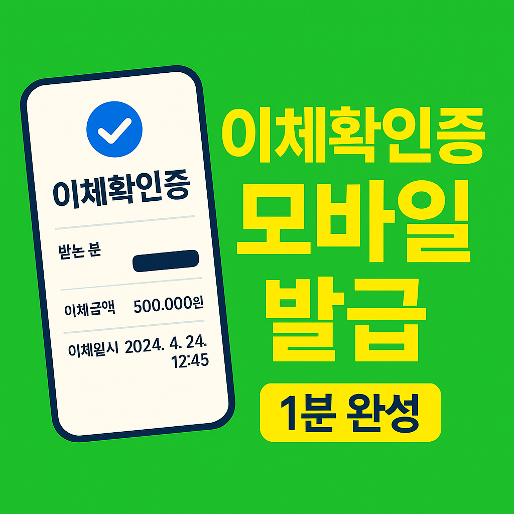 우리은행 이체확인증 모바일 발급 및 조회 방법