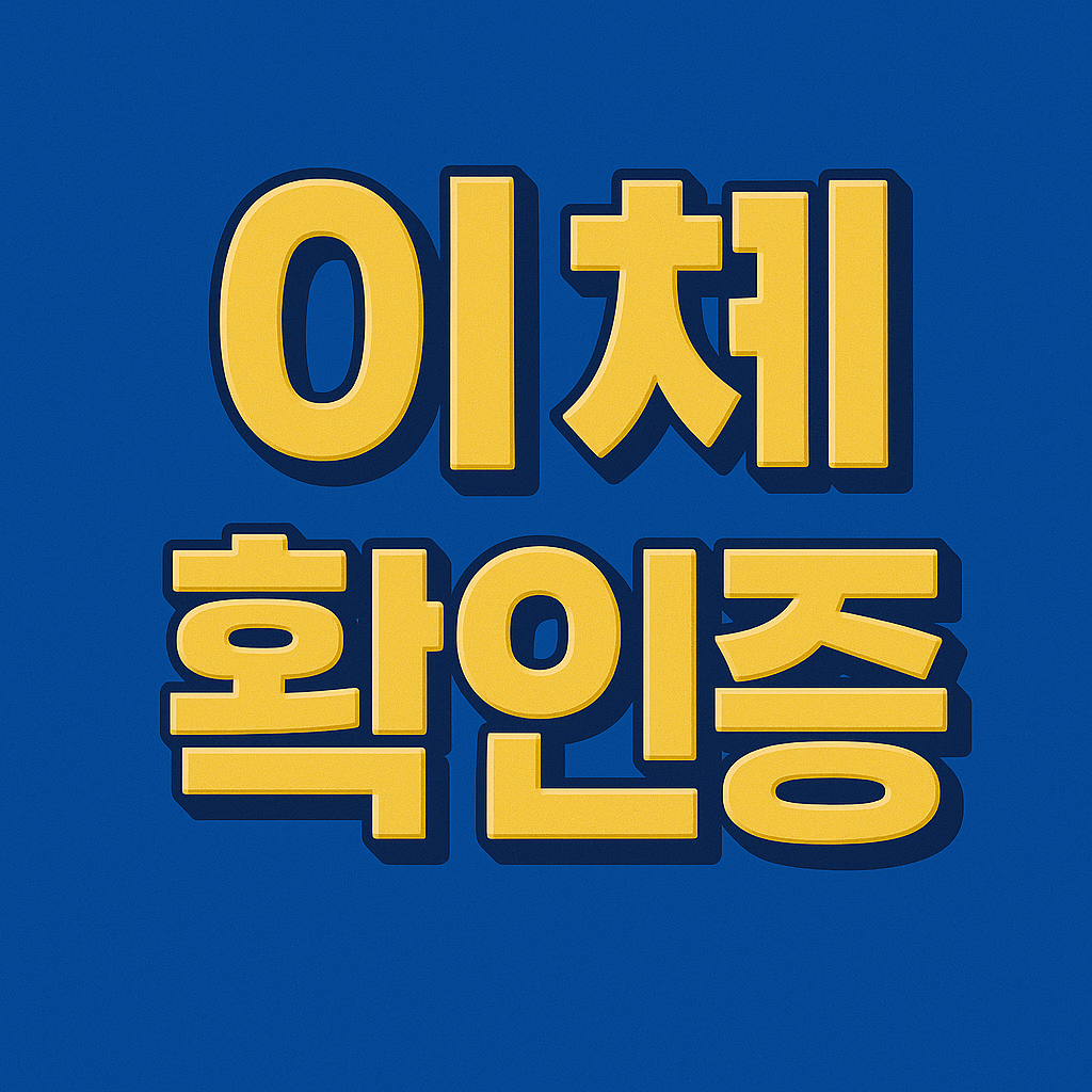 BNK경남은행 이체확인증 모바일 발급 및 잔액 조회 방법