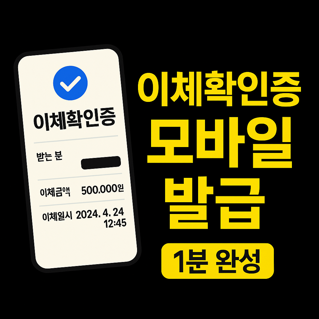 카카오뱅크 이체확인증 모바일 발급 및 조회 방법