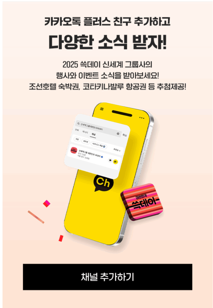 2025 쓱데이 쿠폰 다운로드 이마트 트레이더스 할인 총정리