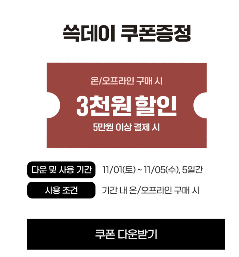 2025 쓱데이 쿠폰 다운로드 이마트 트레이더스 할인 총정리