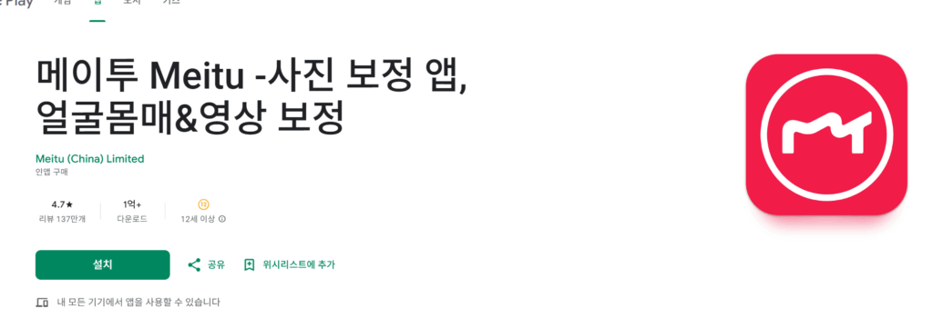 메이튜 눈 내리는 밤 AI 효과 사용 방법 총정리