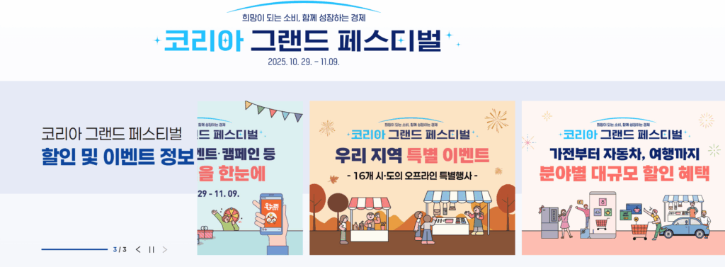 코리아그랜드페스티벌 누리집 공식 홈페이지 이용 가이드
